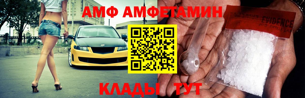 АМФЕТАМИН 98% Кострома