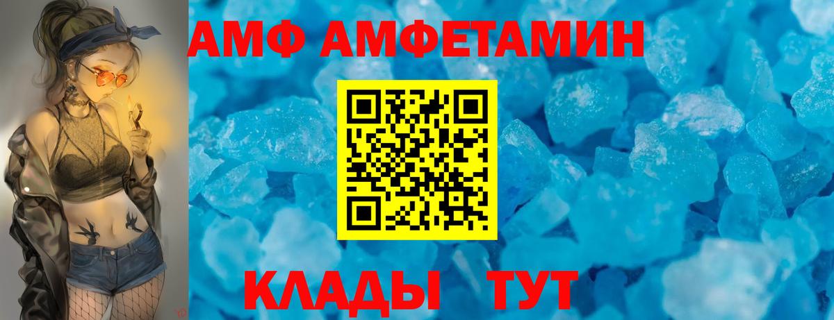 АМФЕТАМИН 97%  Амфетамин  АМФ  Вход с VPN  Кострома 