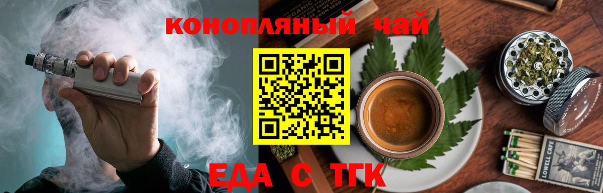 Кострома  Cannafood конопля  Вход с VPN 