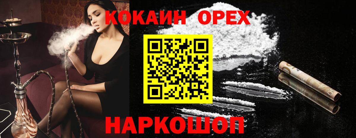 COCAIN  Вход с VPN  COCAIN Колумбийский  Кострома  Cocaine VHQ 
