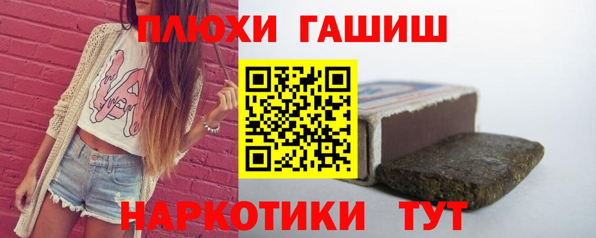 ГАШ ice o lator Кострома