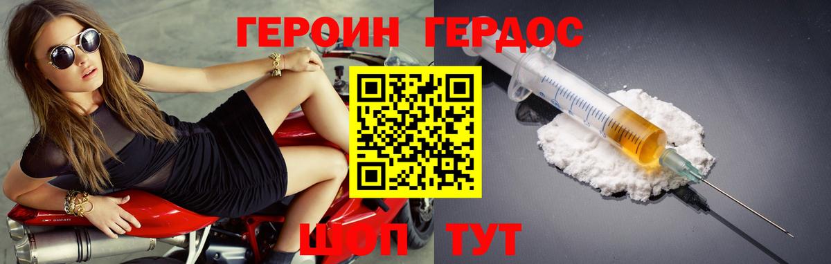 Героин афганец  Вход с VPN  Героин  Кострома 