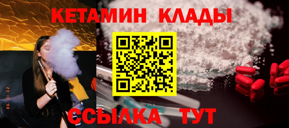 Кострома  КЕТАМИН ketamine  Вход с VPN 