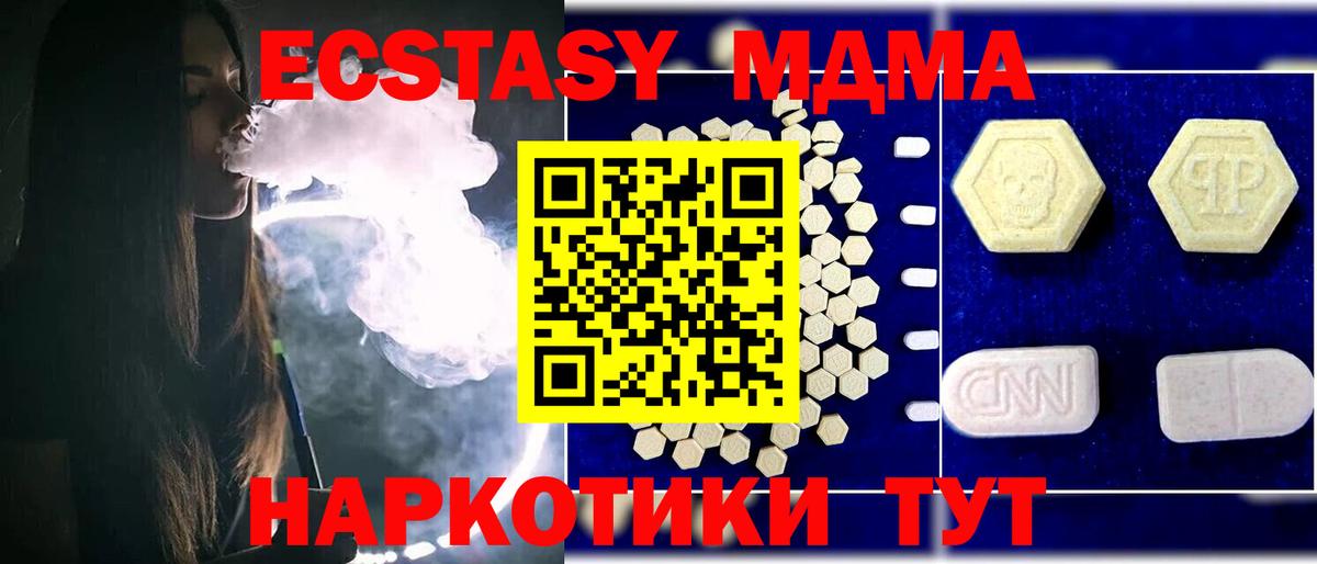 МДМА  MDMA Molly  Вход с VPN  Кострома  MDMA молли 