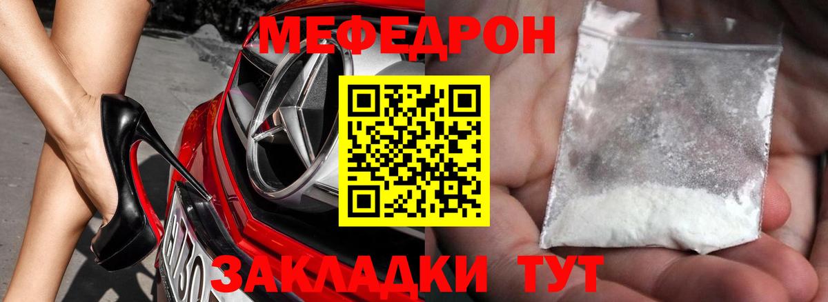 Меф mephedrone  Вход с VPN  Кострома  Меф  Мефедрон кристаллы 