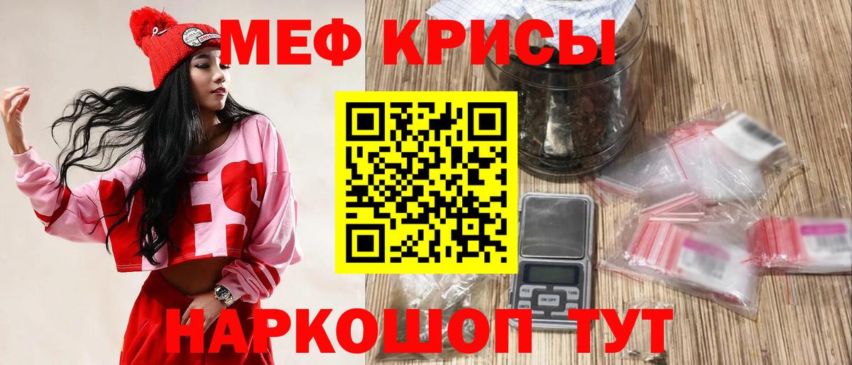 Меф  Кострома