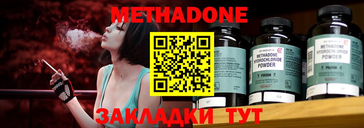 Метадон белоснежный  Метадон мёд  Вход с VPN  Кострома 