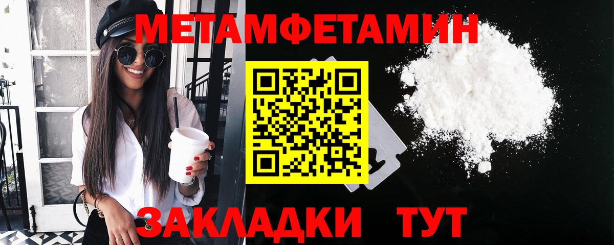 Первитин Methamphetamine Кострома