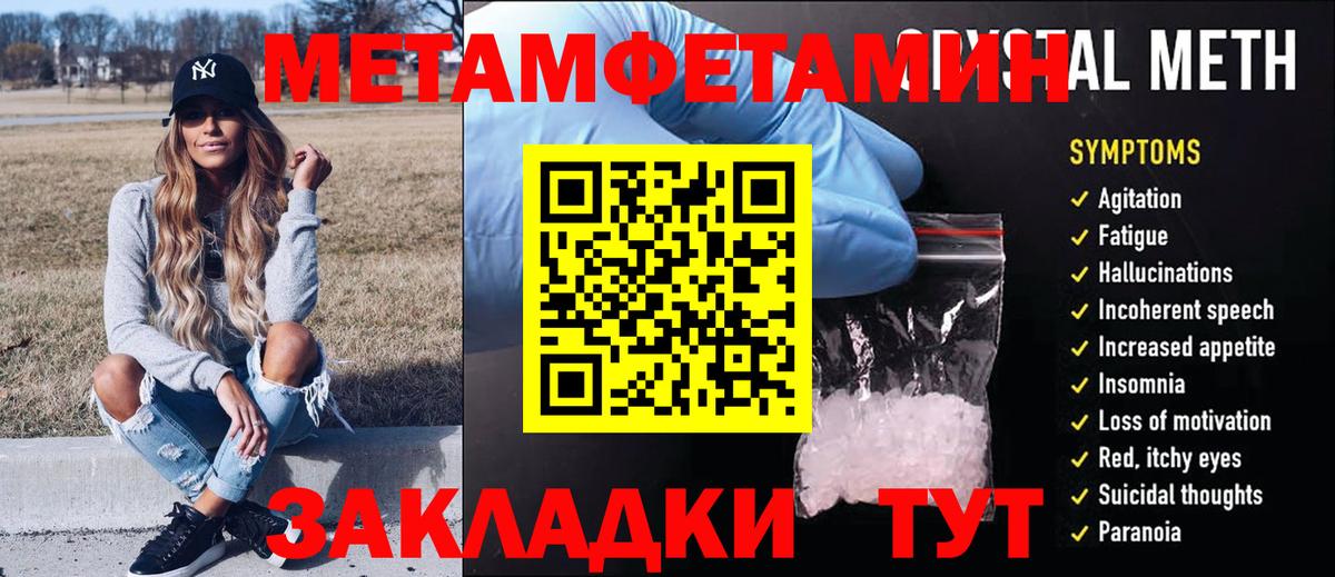 МЕТАМФЕТАМИН кристалл  МЕТАМФЕТАМИН кристалл  Кострома  Вход с VPN 